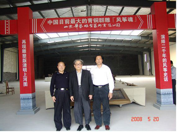 2008年5月20日原山東省副省長馬連禮來華藝雕塑參觀指導(dǎo)，傅紹相總經(jīng)理介紹“風(fēng)箏魂”