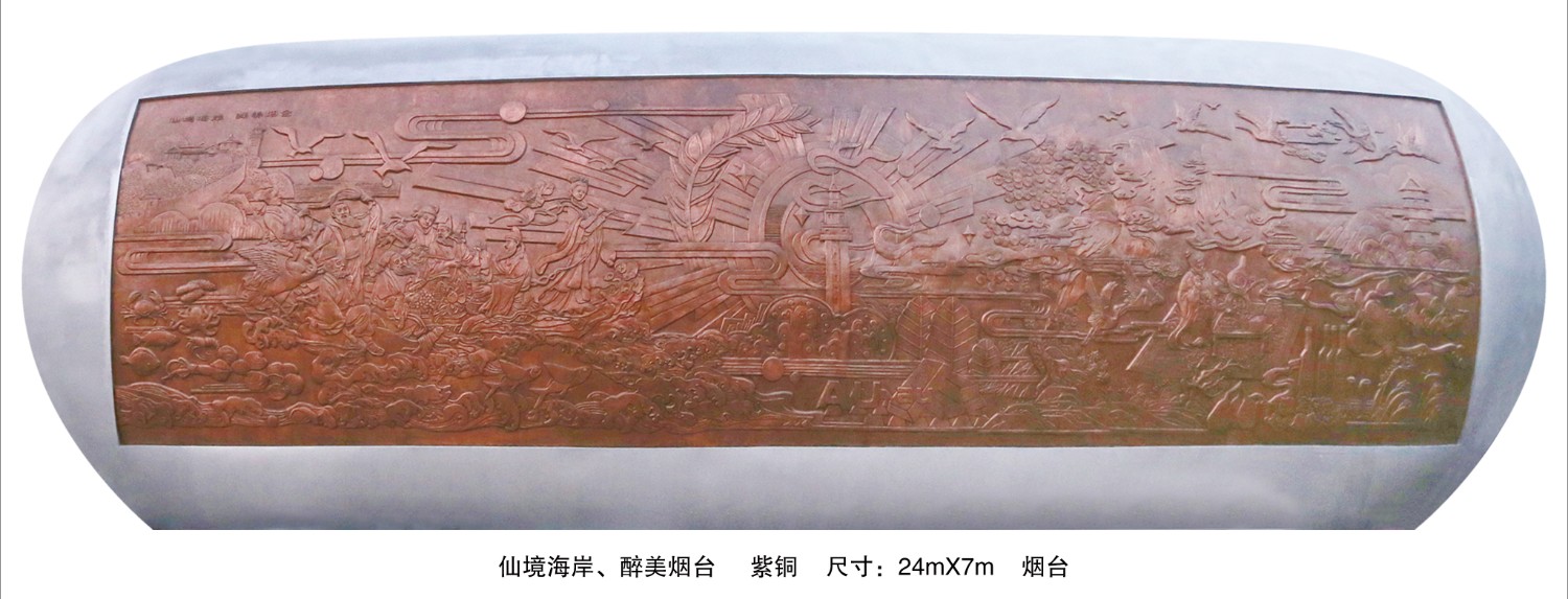 仙境海岸、醉美煙臺